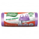 Пакети для сміття 20л/30 шт з ручками-зав'язками МЖ