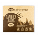 Мішалка дерев'яна Ecowood 14 см 1000 шт