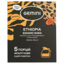 Дріп-кава Gemini Ethiopia Sidamo Dara 60 г (5 шт. по 12 г)