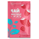 Чай Асканія концентрований Малина та м'ята Чай живий 50г 