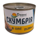 Домашні продукти Скумбрія в олії 200г (ключ)