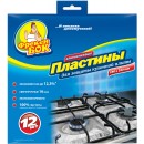 Пластини для захисту плити 4 шт Фрекен БОК